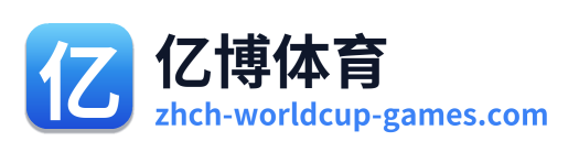 亿博体育